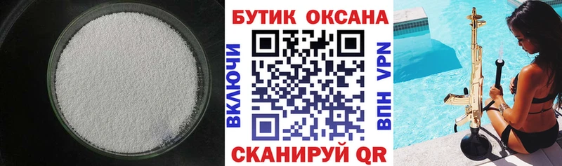 БУТИРАТ 99%  Светлоград 