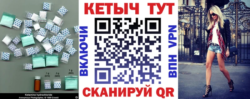 купить цена Светлоград КЕТАМИН VHQ