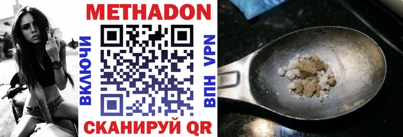 Метадон кристалл  Светлоград 